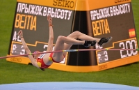 IAAF World Championships 2013, Moscow. High Jump Bronza Ruth Beitia, ESP